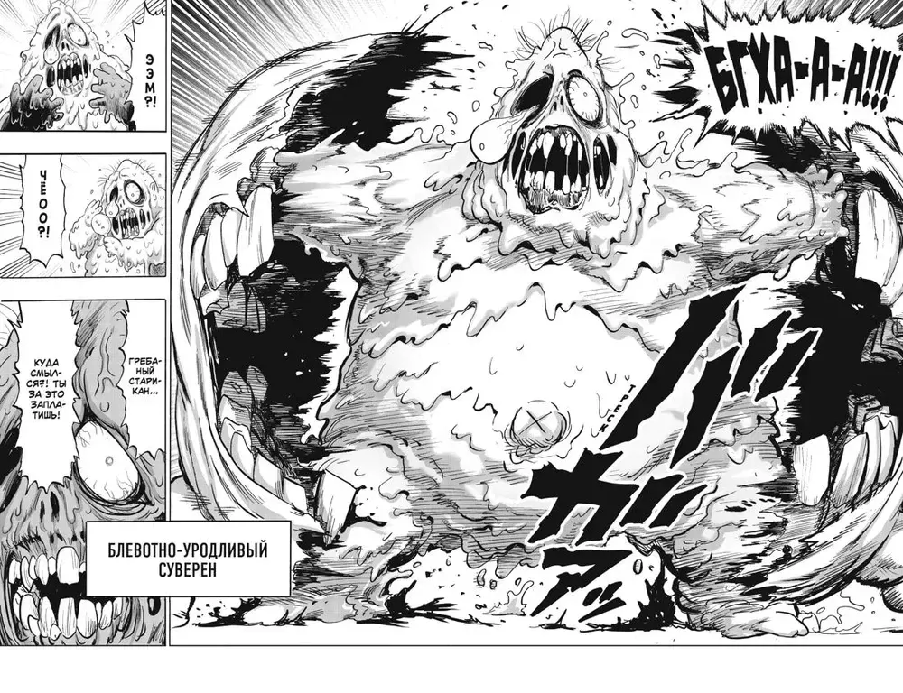 one-punch-man-tom-15
