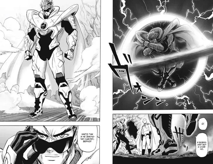one-punch-man-tom-15-one-9785389272316-okladka-inna