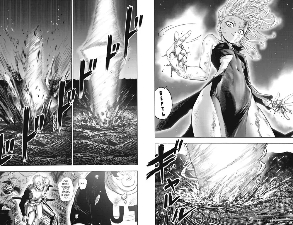 one-punch-man-tom-15