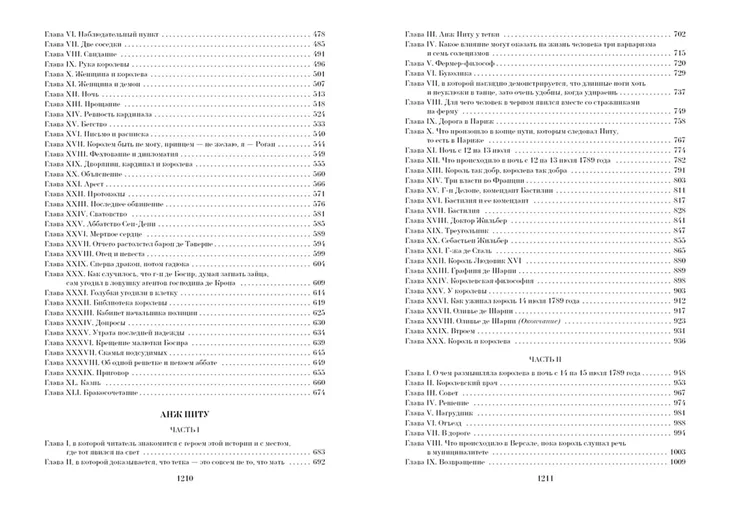 ozherele-korolevy-anzh-pitu-dyuma-aleksandr-9785389167575-wydawnictwo-inne
