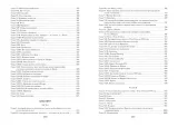 ozherele-korolevy-anzh-pitu-dyuma-aleksandr-9785389167575-wydawnictwo-inne
