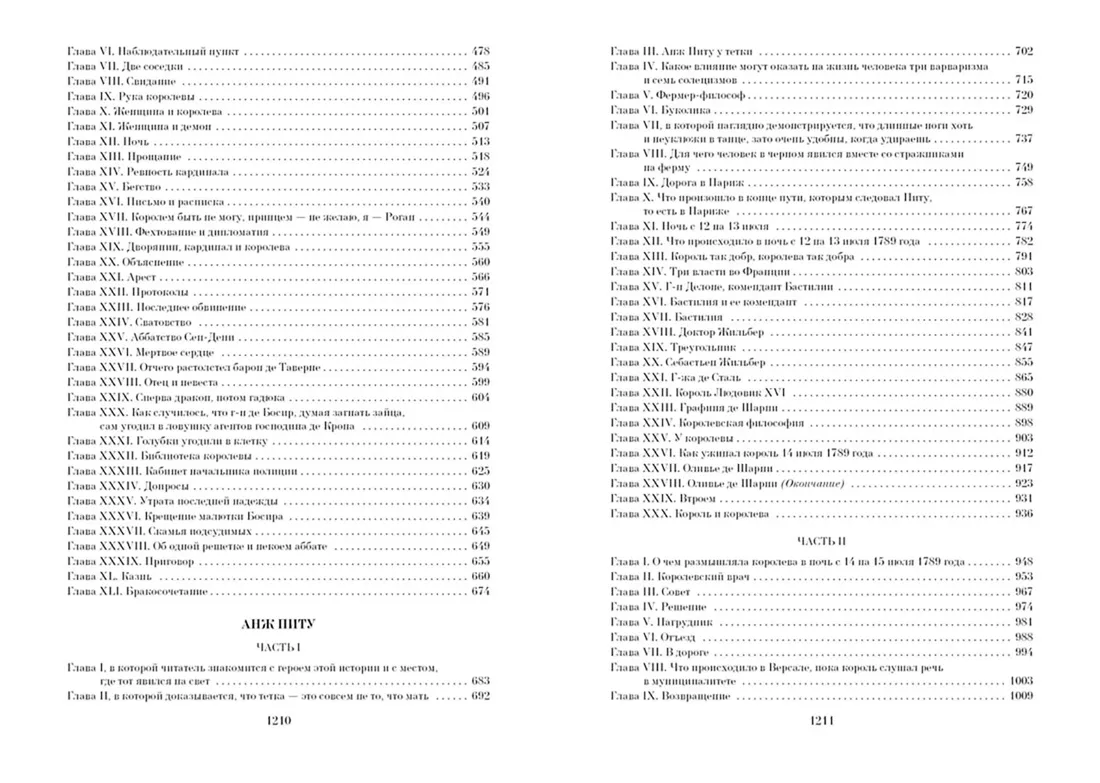 ozherele-korolevy-anzh-pitu-dyuma-aleksandr-9785389167575-stan-nowy