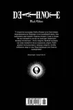 death-note-black-edition-kniga-5-cugumi-ooba-9785389141568-tytul-death-note-black-edition-kniga-5