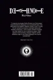 death-note-black-edition-kniga-1-cugumi-ooba-9785389137240-tytul-death-note-black-edition-kniga-1