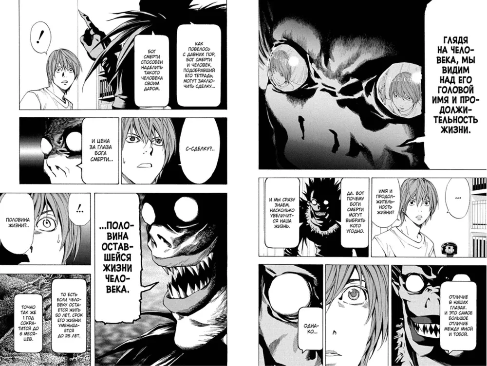 death-note-black-edition-kniga-1