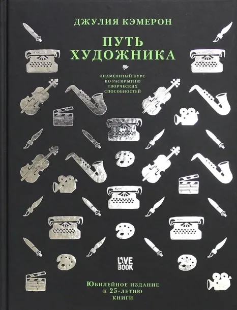 put-hudozhnika