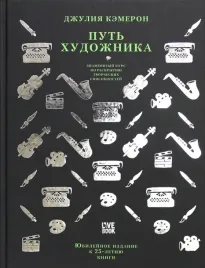 put-hudozhnika