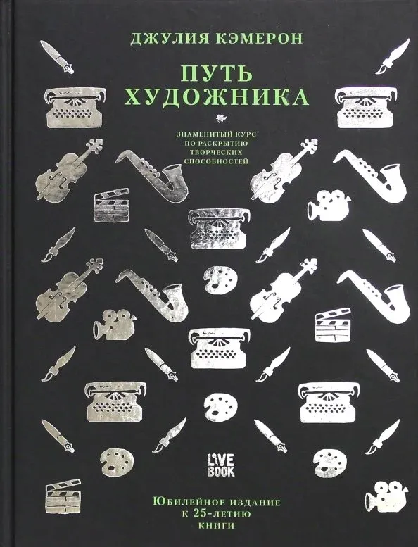 put-hudozhnika