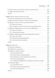 programmirovanie-na-python-s-pomoshyu-github-copilot-i-chatgpt-daniel-zin-rok-wydania-2024