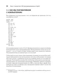 programmirovanie-na-python-s-pomoshyu-github-copilot-i-chatgpt-daniel-zin-nosnik-ksiazka-papierowa