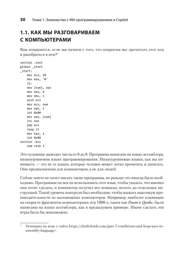 programmirovanie-na-python-s-pomoshyu-github-copilot-i-chatgpt