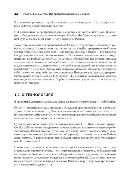 programmirovanie-na-python-s-pomoshyu-github-copilot-i-chatgpt-daniel-zin-stan-nowy-autor-daniel-zingaroorleo-porter