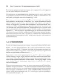 programmirovanie-na-python-s-pomoshyu-github-copilot-i-chatgpt-daniel-zin-stan-nowy-autor-daniel-zingaroorleo-porter