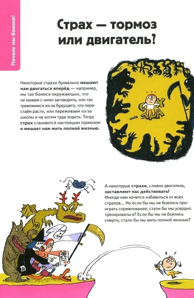 neskuchnye-emocii-w-opisie-9785446120222-stan-nowy