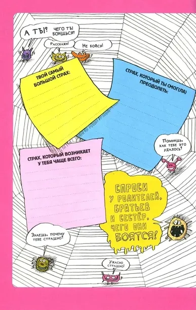 neskuchnye-emocii-w-opisie-9785446120222-isbn-9785446120222