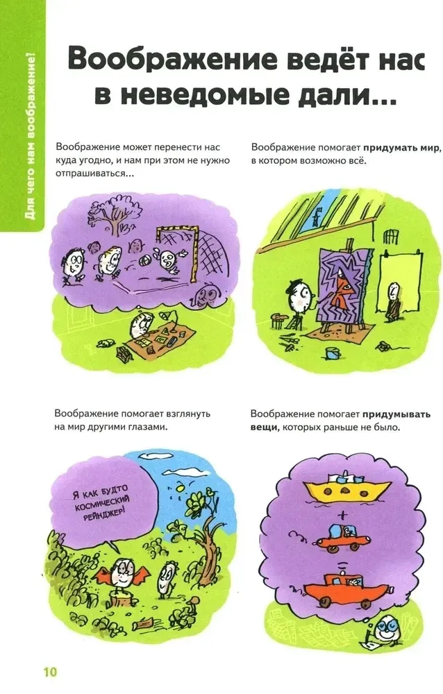 neskuchnye-emocii-w-opisie-9785446120222-stan-nowy