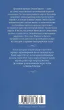 grozovoj-pereval-emili-bronte-9785389318670-tytul-grozovoj-pereval