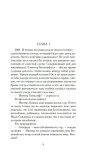 grozovoj-pereval-emili-bronte-9785389318670-autor-emili-bronte