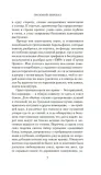 grozovoj-pereval-emili-bronte-9785389318670-okladka-inna