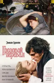 grozovoj-pereval-stihotvoreniya