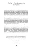kniga-o-grade-zhenskom-kristina-pizanskaya-9785907696167-rok-wydania-2025