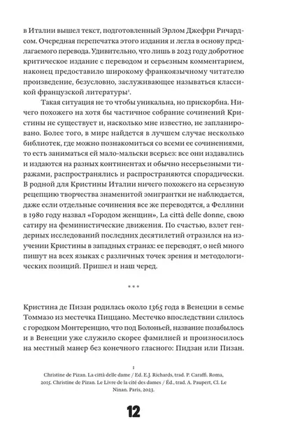 kniga-o-grade-zhenskom-kristina-pizanskaya-9785907696167-jezyk-rosyjski