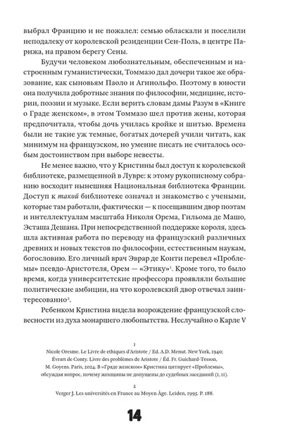 kniga-o-grade-zhenskom-kristina-pizanskaya-9785907696167-nosnik-ksiazka-papierowa