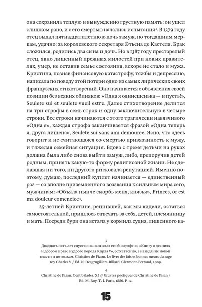 kniga-o-grade-zhenskom-kristina-pizanskaya-9785907696167-stan-nowy-tytul-kniga-o-grade-zhenskom
