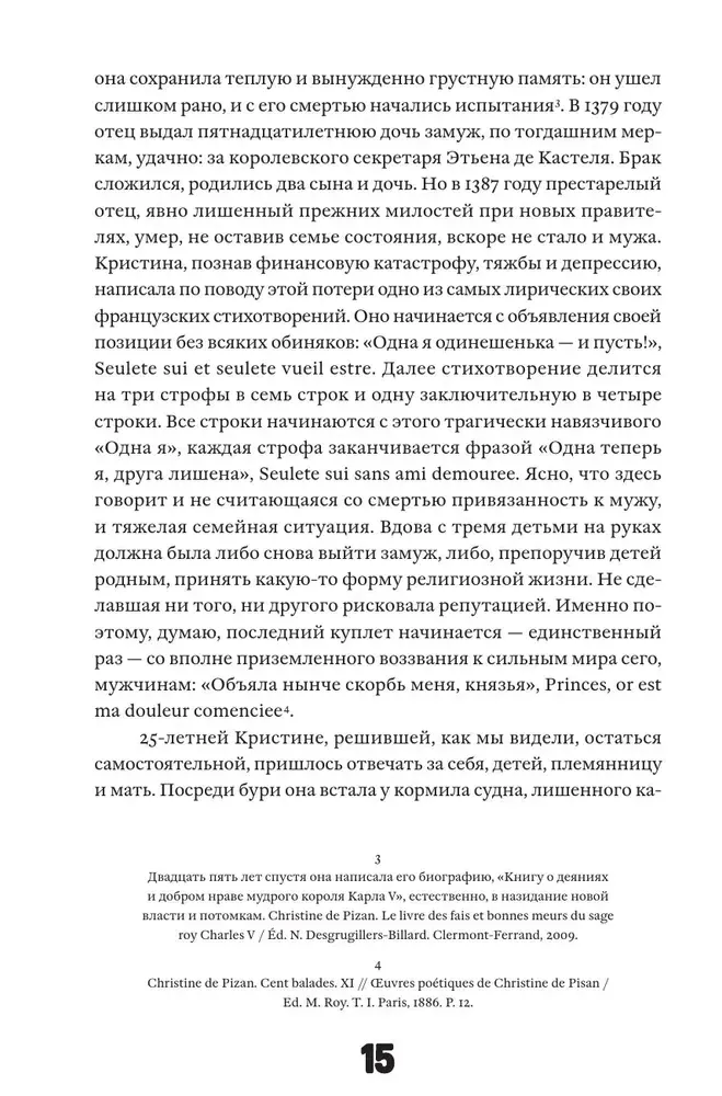 kniga-o-grade-zhenskom-kristina-pizanskaya-9785907696167-stan-nowy