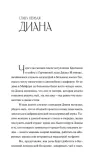 fleppery-dzhudit-makrell-9785907784338-autor-dzhudit-makrell
