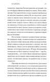 fleppery-dzhudit-makrell-9785907784338-wydawnictwo-inne