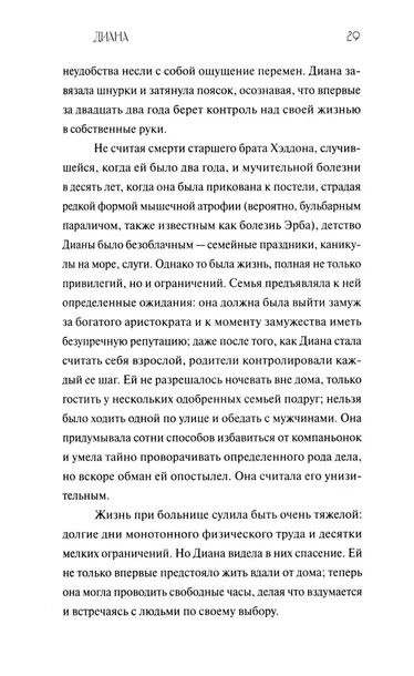 fleppery-dzhudit-makrell-9785907784338-okladka-inna
