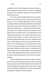 fleppery-dzhudit-makrell-9785907784338-okladka-inna