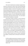 fleppery-dzhudit-makrell-9785907784338-liczba-stron-640