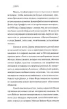 fleppery-dzhudit-makrell-9785907784338-rok-wydania-2025