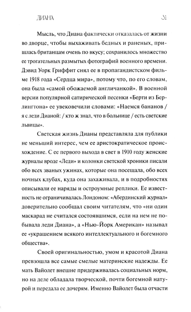 fleppery-dzhudit-makrell-9785907784338-stan-nowy