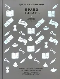 pravo-pisat-priglashenie-i-priobshenie-k-pisatelskoj-zhizni