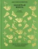 zolotaya-zhila