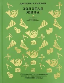 zolotaya-zhila