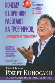 pochemu-otlichniki-rabotayut-na-troechnikov-a-horoshisty-na-gosudarstvo