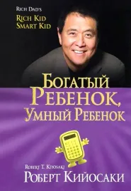 bogatyj-rebenok-umnyj-rebenok