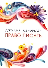pravo-pisat-priglashenie-i-priobshenie-k-pisatelskoj-zhizni