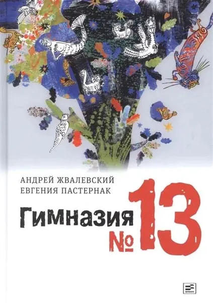 gimnaziya-13