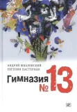 gimnaziya-13