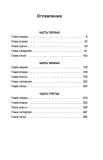 lyudi-na-bolote-melezh-ivan-pavlovich-9789851561885-stan-nowy