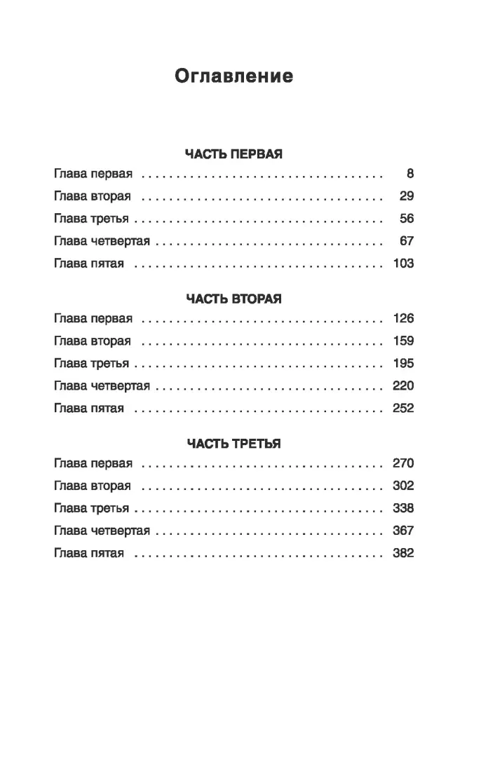 lyudi-na-bolote-melezh-ivan-pavlovich-9789851561885-stan-nowy