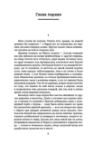 lyudi-na-bolote-melezh-ivan-pavlovich-9789851561885-tytul-lyudi-na-bolote