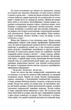 lyudi-na-bolote-melezh-ivan-pavlovich-9789851561885-autor-melezh-ivan-pavlovich