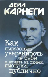 kak-vyrabotat-uverennost-v-sebe-i-vliyat-na-lyudej-vystupaya-publichno