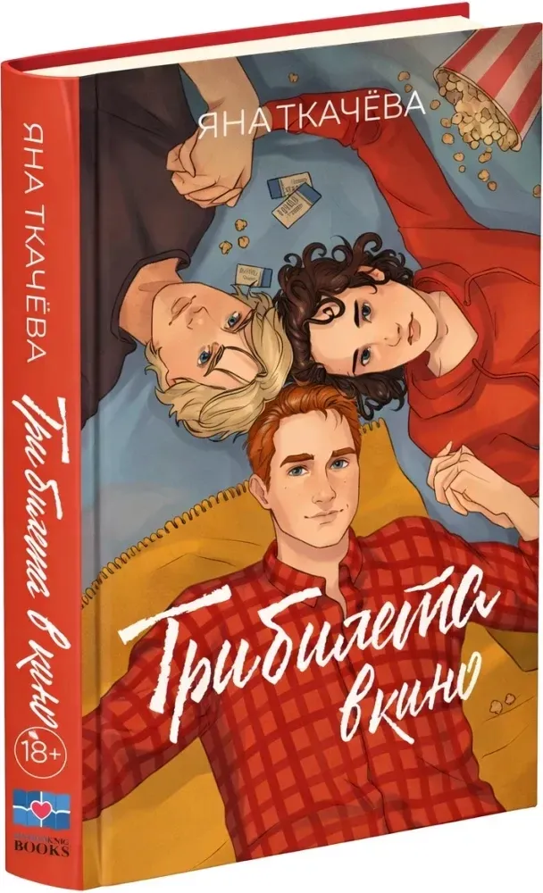 tri-bileta-v-kino-yana-tkachyova-9789984830490-stan-nowy